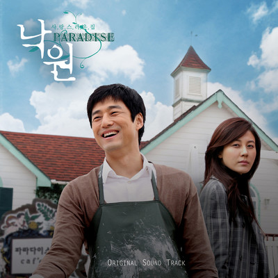 Paradise Original Soundtrack