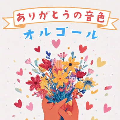 Music box of thank you