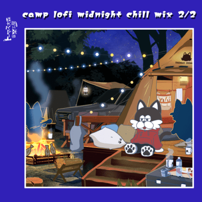 camp lofi midnight chill mix 2/2