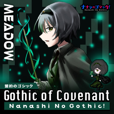 Gothic of Covenant