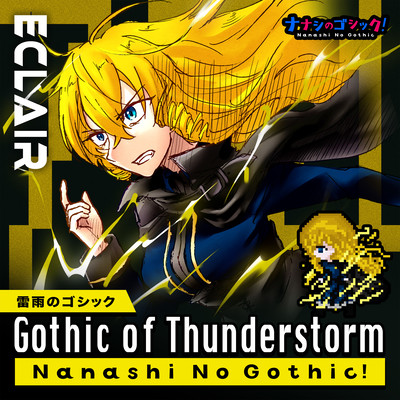 Gothic of Thunderstorm