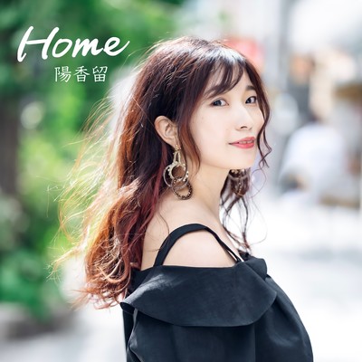 Home