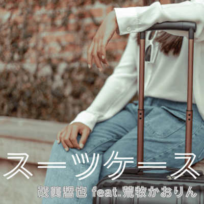 suitcase (feat. Aramaki Kaorin)