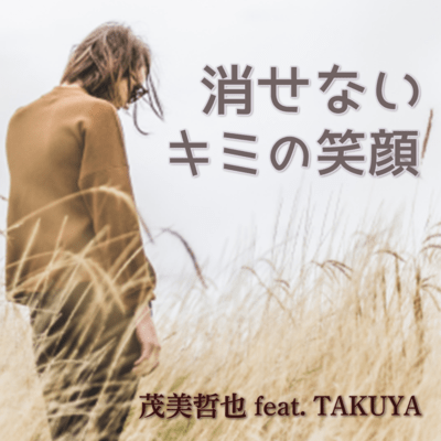 Kesenai kimino egao (feat. TAAKUYA)