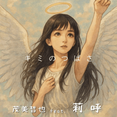 Kimino tsubasa (feat. RICO)