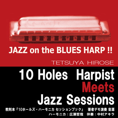 Jazz on the Blues Harp ! (DEMO PLAY & MINUS ONE)