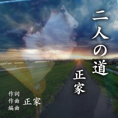 The road of 2