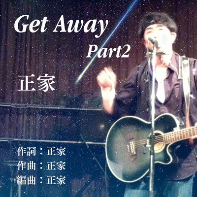 Get Away part2