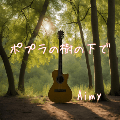 Under the poplar tree (Aimy ver)