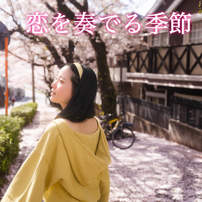 koi wo kanaderu kisetsu