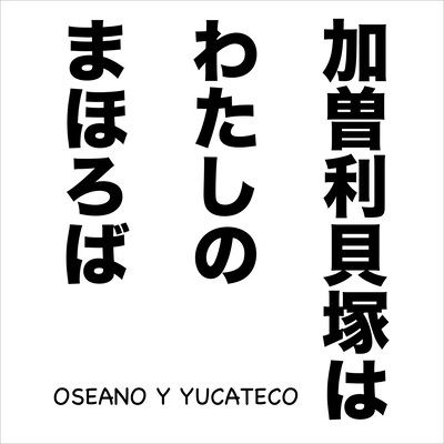Kasori Kaizuka is my Mahoroba