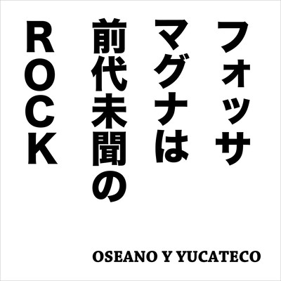 Fossa Magna is an unprecedented rock