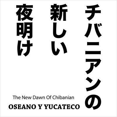 The new dawn of Chibanian