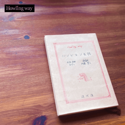 Disqualified as a BANDMAN