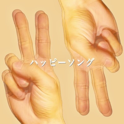 Happy Song