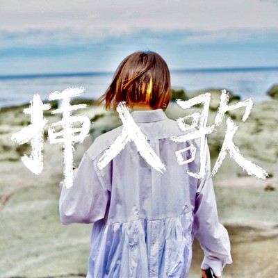 sounyuka
