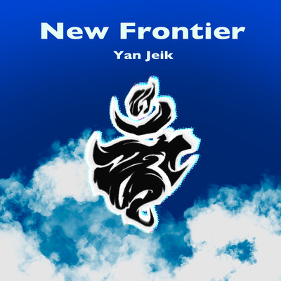 New Frontier