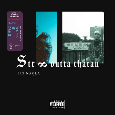 STR∞ OUTTA CHATAN
