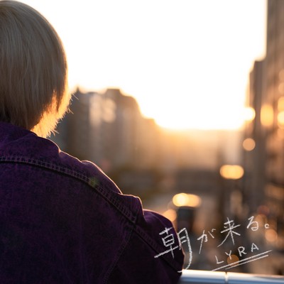 Here Comes The Morning.