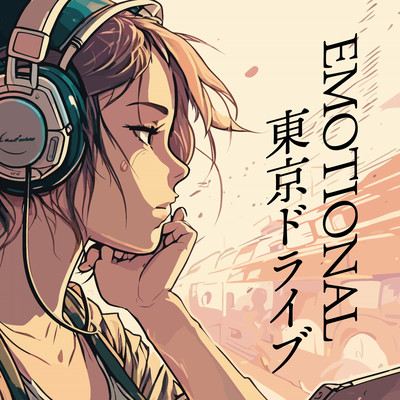EMOTIONAL TOKYO DRIVE