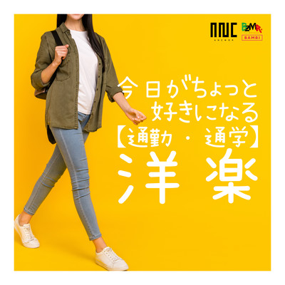 Fall a Little More in Love with Today Commute & Study Abroad Hits (DJ MIX)