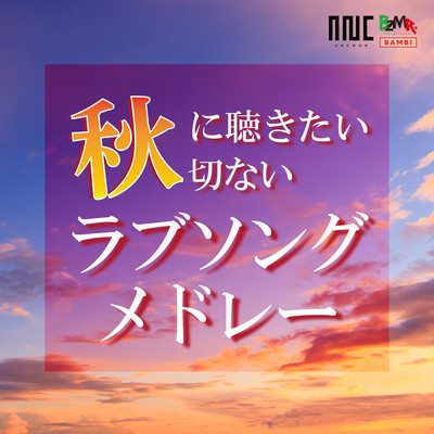 AKINI KIKITAI LOVE SONG MEDLEY (DJ MIX)