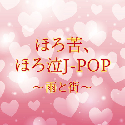 HORONIGA HORONAKI J-POP AMETOMACHI