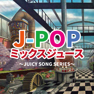 J-POP MIX JUICE JUICY SONG SERIES