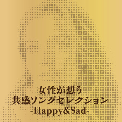 ZYOSEIGA OMOU KYOUKAN SONG SELECTION HAPPY&SAD