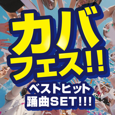 KABA FES BEST HIT ODOKYOKU SET