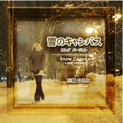 Snow Canvas (Long Version)
