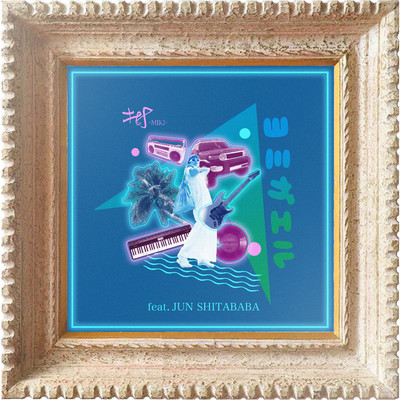 Yomigaeru (feat. Jun Shitababa)