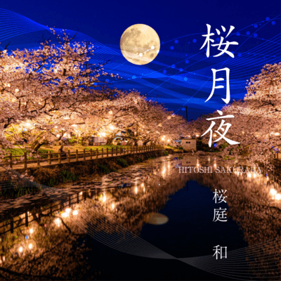 SAKURAZUKIYO
