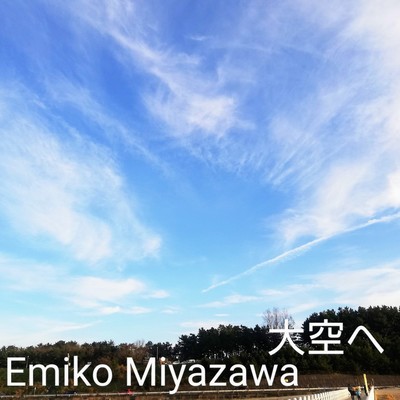 To Sky