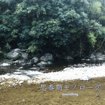 Adolescent Monologue