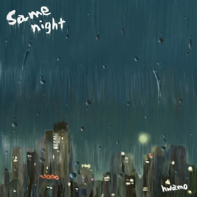 Same night