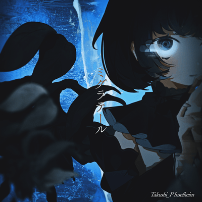 Migrateur (feat. Koharu Rikka)