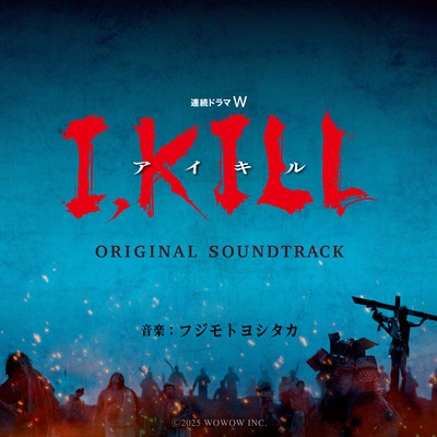 Original Drama W "I, KILL" (OriginalSoundTrack)