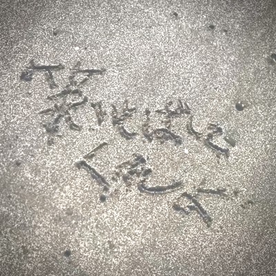 waraitobashitekureyo