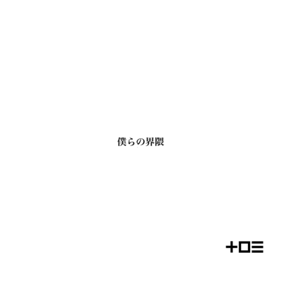 Bokura no kaiwai