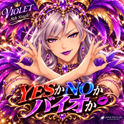 YES or NO or VIOLET? (feat. violet)