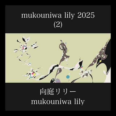mukouniwa lily 2025 (2)