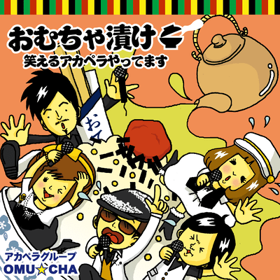 OMUCHA ZUKE