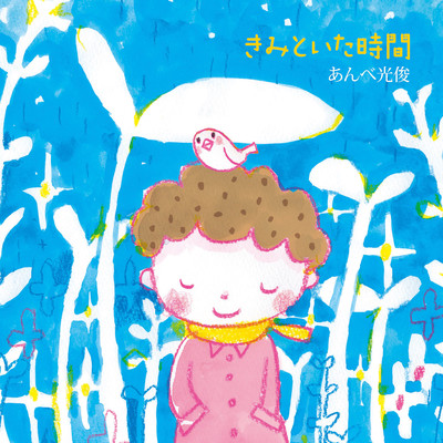 KIMITO ITA JIKAN "Time With You"