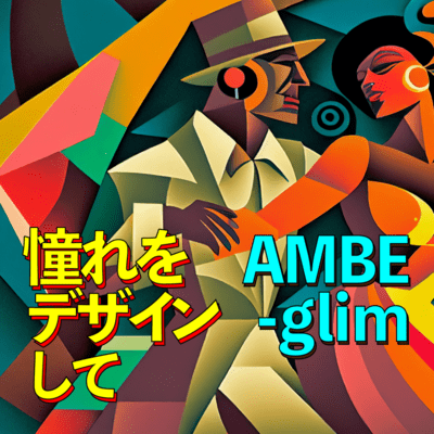 AKOGAREO DEZAINSHITE "Design your dream"