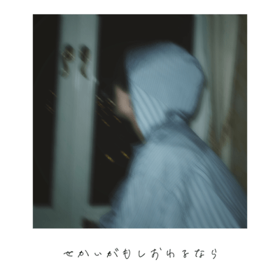 Sekaiga Moshi Owarunara