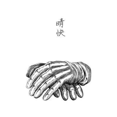 Seikai