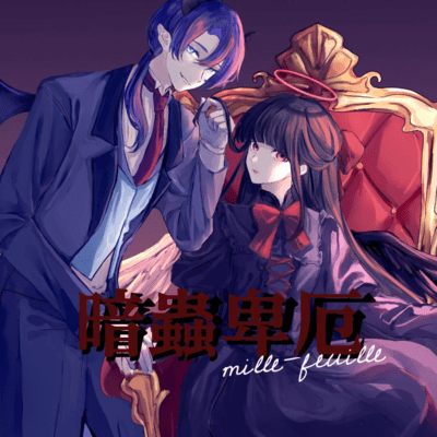 Anchu-hiyaku mille-feuille