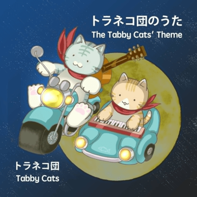 The Tabby Cats' Theme