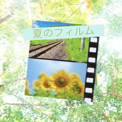 natsunofilm